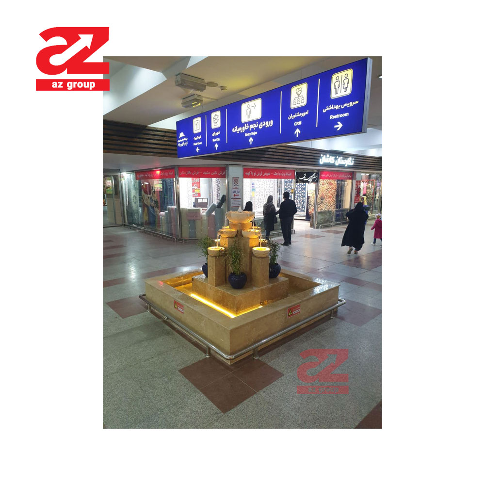 آبنما نجم زیبا نما